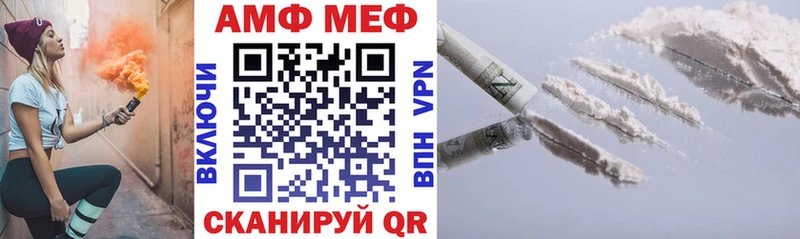 АМФ Розовый где купить Ейск