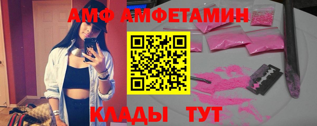 АМФ 98% Ейск