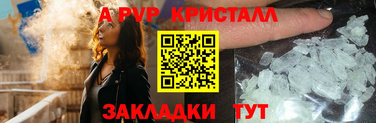 A PVP мука Ейск