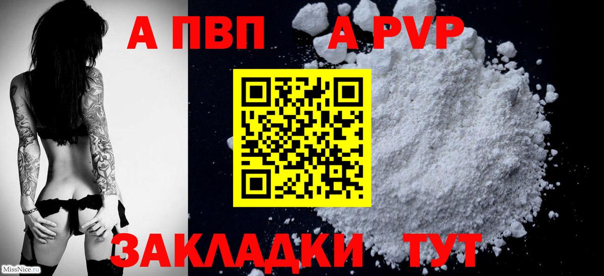 APVP крисы CK  APVP мука  купить наркотик  Вход с VPN  Ейск  А ПВП мука 