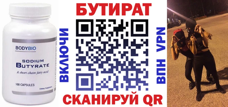 сколько стоит  Ейск  mega   БУТИРАТ BDO 