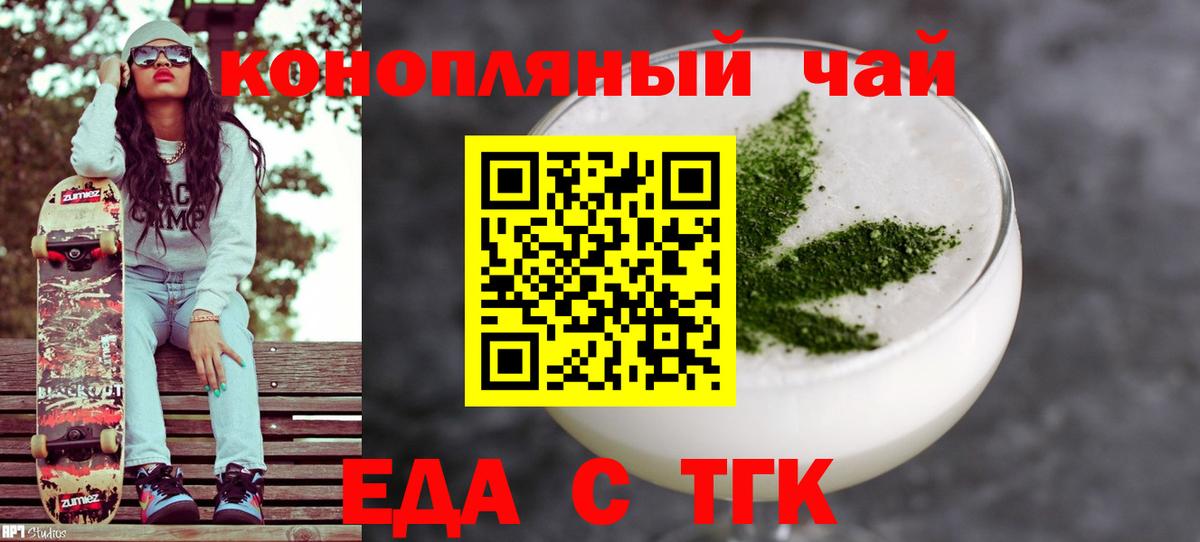 Canna-Cookies конопля  Вход с VPN  Ейск 