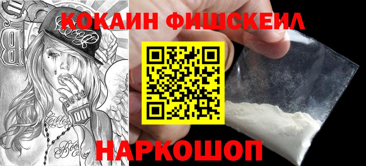 КОКАИН 99% Ейск