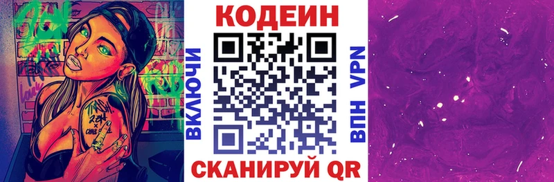Кодеиновый сироп Lean напиток Lean (лин)  Ейск 