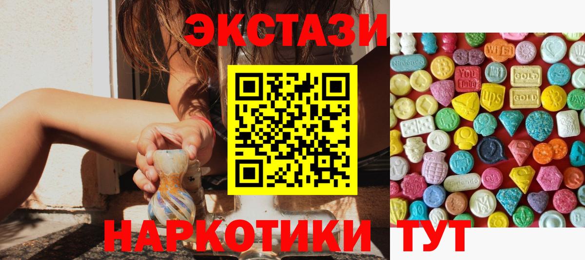 ЭКСТАЗИ  Экстази TESLA  Вход с VPN  ЭКСТАЗИ Philipp Plein  ссылка на мегу ссылка  Ейск 