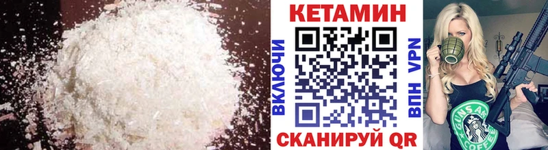 КЕТАМИН ketamine Ейск