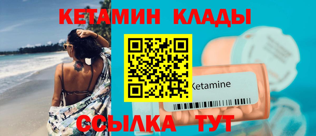Ейск  КЕТАМИН ketamine  Вход с VPN  КЕТАМИН VHQ 