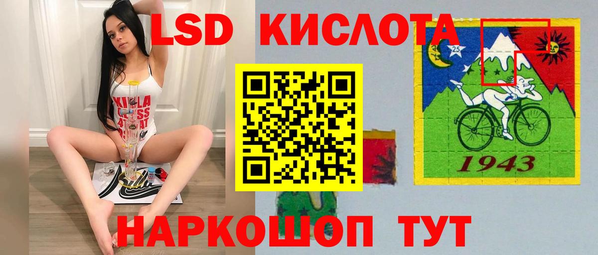 Лсд 25 экстази кислота Ейск