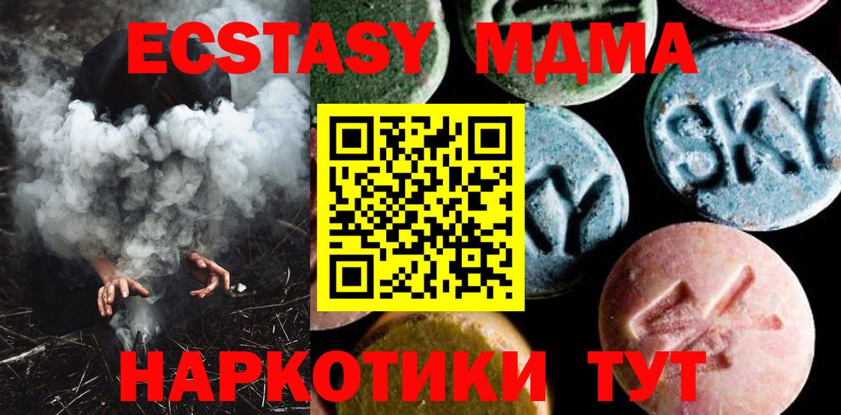 МДМА Molly  Вход с VPN  МДМА VHQ  Ейск 