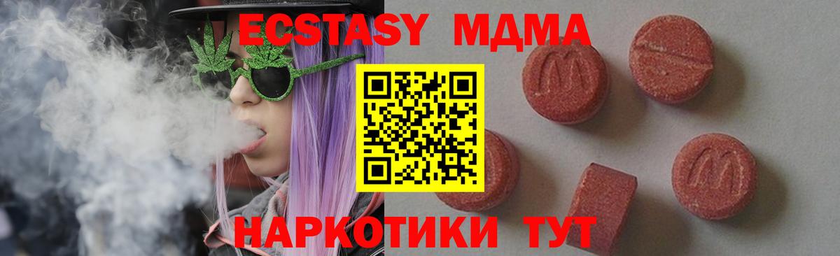 МДМА молли Ейск