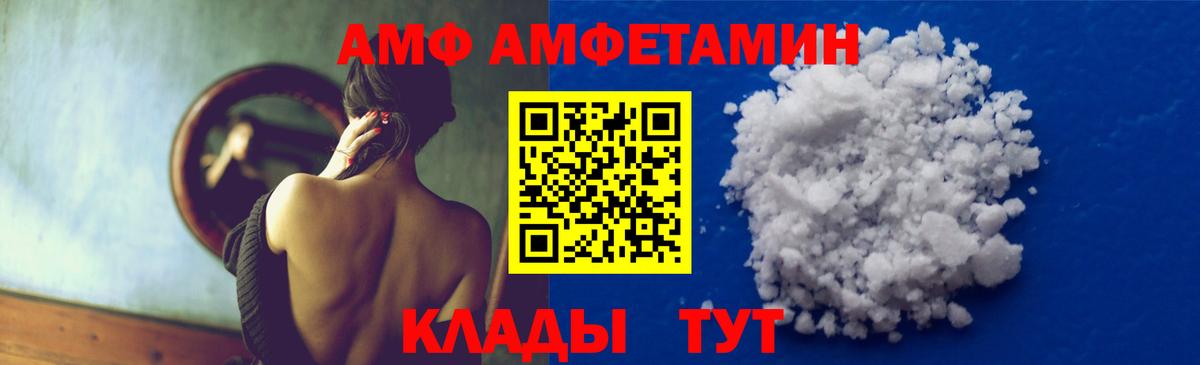 Метамфетамин кристалл  Вход с VPN  Ейск 
