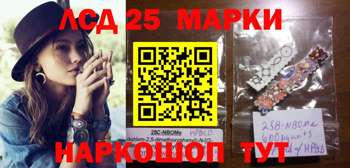 Марки NBOMe 1,8мг  Вход с VPN  Ейск 
