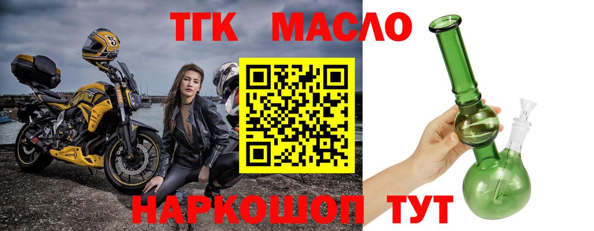 Дистиллят ТГК концентрат Ейск