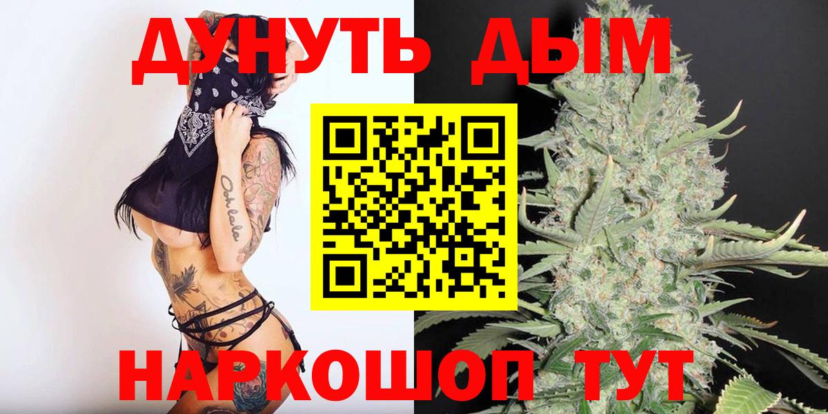 Канабис White Widow  Шишки марихуана семена  Вход с VPN  Конопля Amnesia  Ейск 